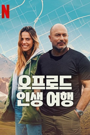 Download Off Road (2025) Season 1 Dual Audio {Hindi-English} Series 480p | 720p | 1080p WEB-DL