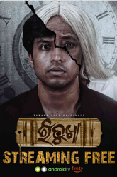 Download Ritukha (Season 1) Odia Complete Web Series 480p | 720p | 1080p WEB-DL poster
