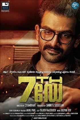 Download 7th Day (2014) Dual Audio [Hindi + Malayalam] Blu-Ray 480p [450MB] | 720p [1.1GB] | 1080p [2.5GB]