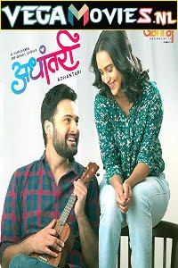 Download Adhantari (2021) Season 1 Complete Hindi WEB Series 480p | 720p HDRip