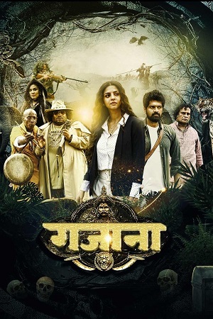 Download Gajaana (2025) JHS WEB-DL {Hindi DD5.1} Full Movie 480p [350MB] | 720p [900MB] | 1080p [2GB]