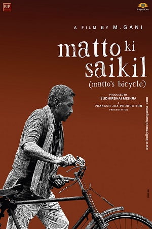 Download Matto Ki Saikil (2022) WEB-DL Hindi [Amazon Prime Video] Full Movie 480p [350MB] | 720p [950MB] | 1080p [2GB]