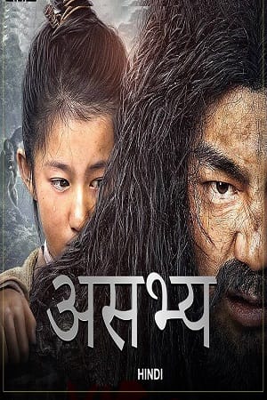 Download Mountain King (2022) WEB-DL Dual Audio {Hindi-Chinese} 480p [300MB] | 720p [750MB] | 1080p [1.2GB]