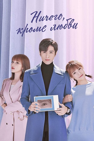 Download My Eyes Are Full of You (Season 1) Dual Audio {Hindi-Chinese} Series 480p 720p & 1080p WEB-DL