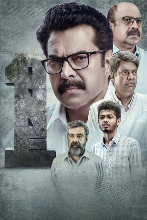 Download One (2021) Dual Audio [Hindi + Malayalam] WeB-DL 480p [530MB] | 720p [1.5GB] | 1080p [3GB]