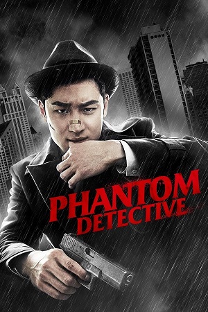 Download Phantom Detective (2016) Blu-Ray Dual Audio {Hindi-Chinese} 480p [500MB] | 720p [1.2GB] | 1080p [2.2GB]