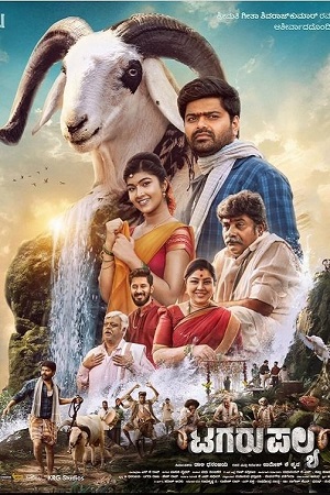 Download Tagaru Palya (2023) ORG. DD5.1 [Hindi + Kannada] 480p [450MB] | 720p [1.3GB] | 1080p [2.7GB] WeB-DL