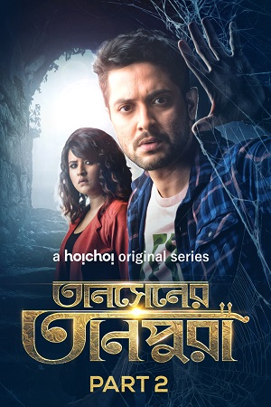 Download Tansener Tanpura (2020) Season 2 Hindi Complete Hoichoi WEB Series 480p | 720p HDRip