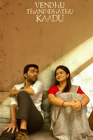 Vendhu Thanindhathu Kaadu (2022) Dual Audio