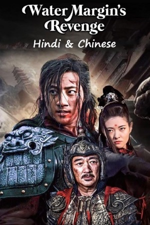 Download Water Margin’s Revenge (2022) WEB-DL Dual Audio {Hindi-Chinese} 480p [300MB] | 720p [800MB] | 1080p [1.7GB]